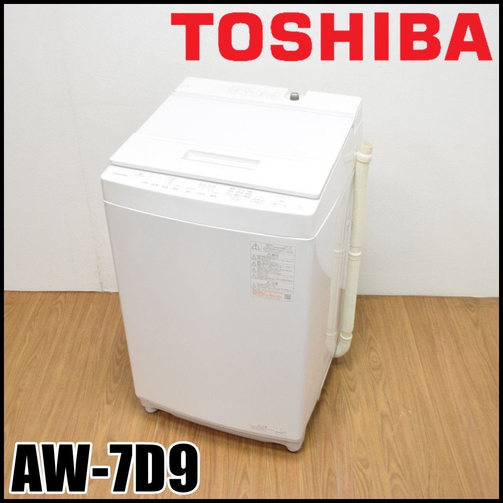 年最新Yahoo!オークション  洗濯機 5kg toshibaの中古品・新品