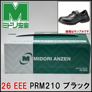 新品 ミドリ安全 安全靴 PRM210 26cm EEE ブラック 革製軽量ウレタン2層底 JIS T8101 CⅠ/S/P1/耐滑性F2 MIDORI ANZEN