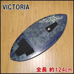 良品 VICTORIA スキムボード 全長約124cm 表ネイビー系 裏ホワイト 最大幅約52cm デッキパッド付き 収納袋付き ヴィクトリア