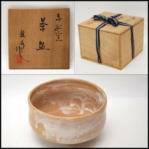 未使用保管品 茶碗 麗秀 作 元箱付属 直径約12cm×高さ約6.6cm 工芸品 茶器 茶道具