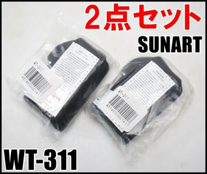 2点セット 未使用 サンアート 電池パック WT-311 ヒーターマルチバッテリー 7.4V 2600mAh WT-31 WT-32 WT-46対応 SUNART