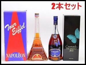 未開栓 2本セット マルキドコサード XO 700ml 40％ Lecoeur ルクール ナポレオン エッフェル塔 38％ ブランデー NAPOLEON