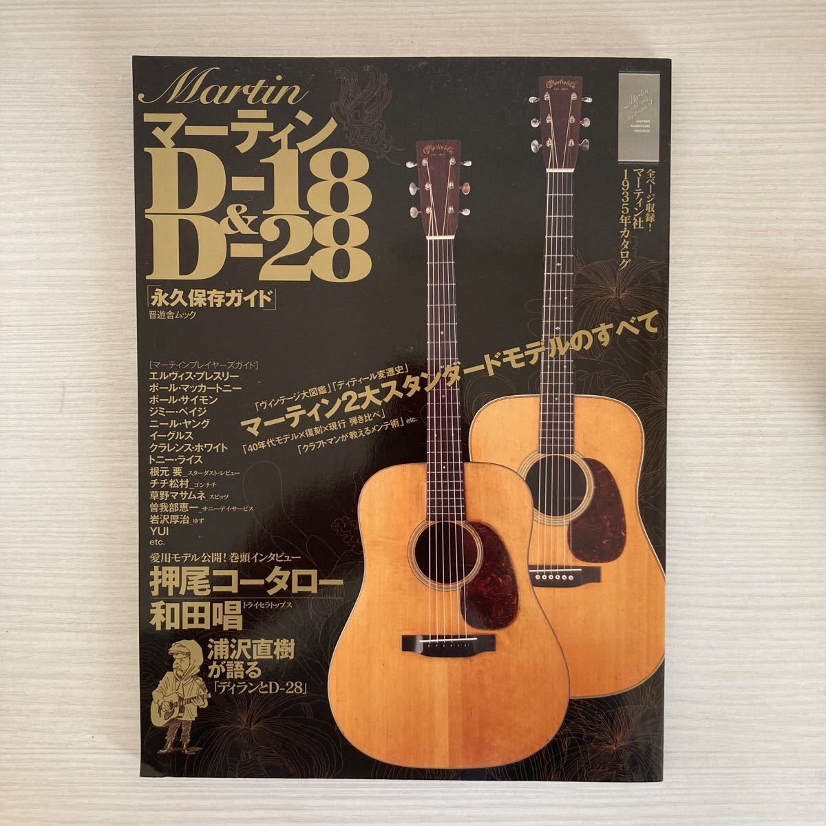 Ψ名器!!【 MARTIN / マーティン アコースティックギター D-18 マーチン