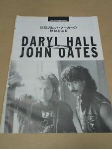 スコア ◆ ダリル・ホール&ジョン・オーツ /Daryl Hall & John Oate ◆ 8ｐ ホール&オーツ Private Eyes / kissOn My List