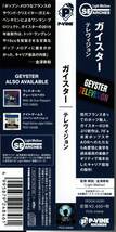 GEYSTER ガイスター WITH ALL DUE RESPECT 帯付き　CD 送料無料_画像2