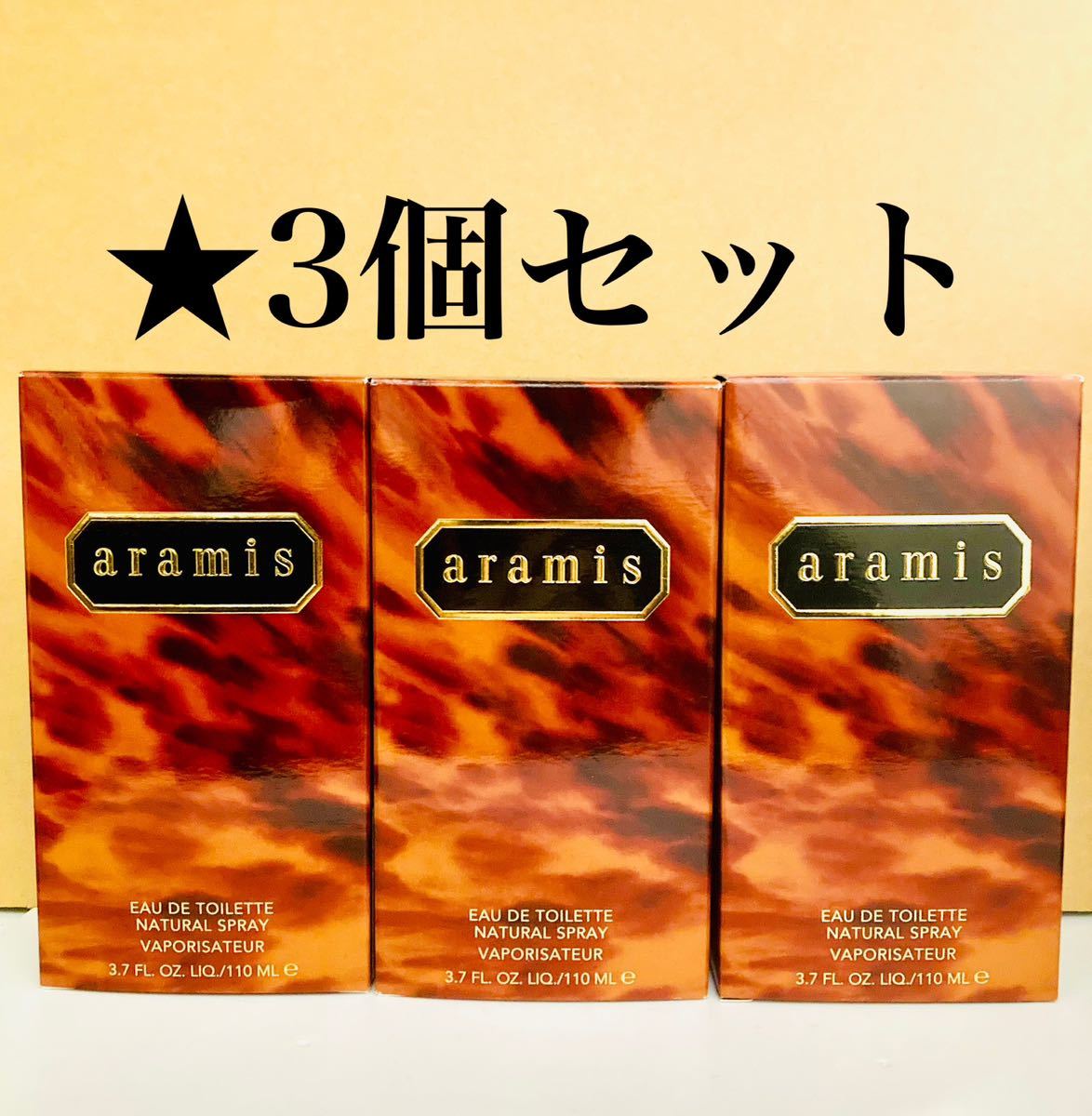 アラミス アラミス EDT 110ml オークション比較 - 価格.com