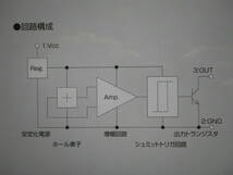 内部等価回路の画像例です。