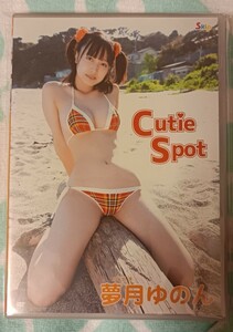 夢月ゆのん Cutie Spot　DVD