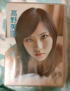 高野美雪 ぼくらの妹 DVD　金銀財宝社