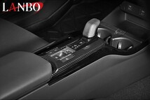 LANBO インテリアパネル シフトゲートパネル カーボン調 プリウス ZVW60/65 PRIUS WD103563-CB_画像3