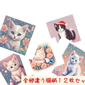 可愛い猫　ポストカード　絵ハガキ ハンドメイド 花柄　蝶　トンボ クリスマス　手書き風