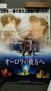 非売品『オーロラの彼方へ』 B1サイズ デニスクエイド ジムカヴィーゼル 映画ポスター レア 年代物 映画館 ②