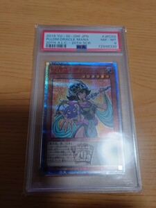 【1円スタート PSA鑑定品】遊戯王 守護神官マナ 20thシークレットレア 20TH-JPC03 20th ANNIVERSARY LEGEND COLLECTION PSA8 正規品