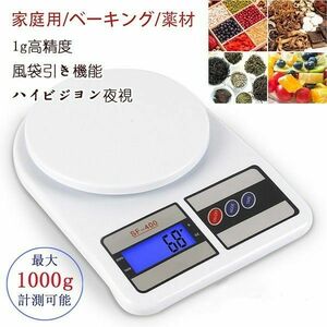 キッチンスケール デジタルスケール 調理 料理 便利 電子秤 計量