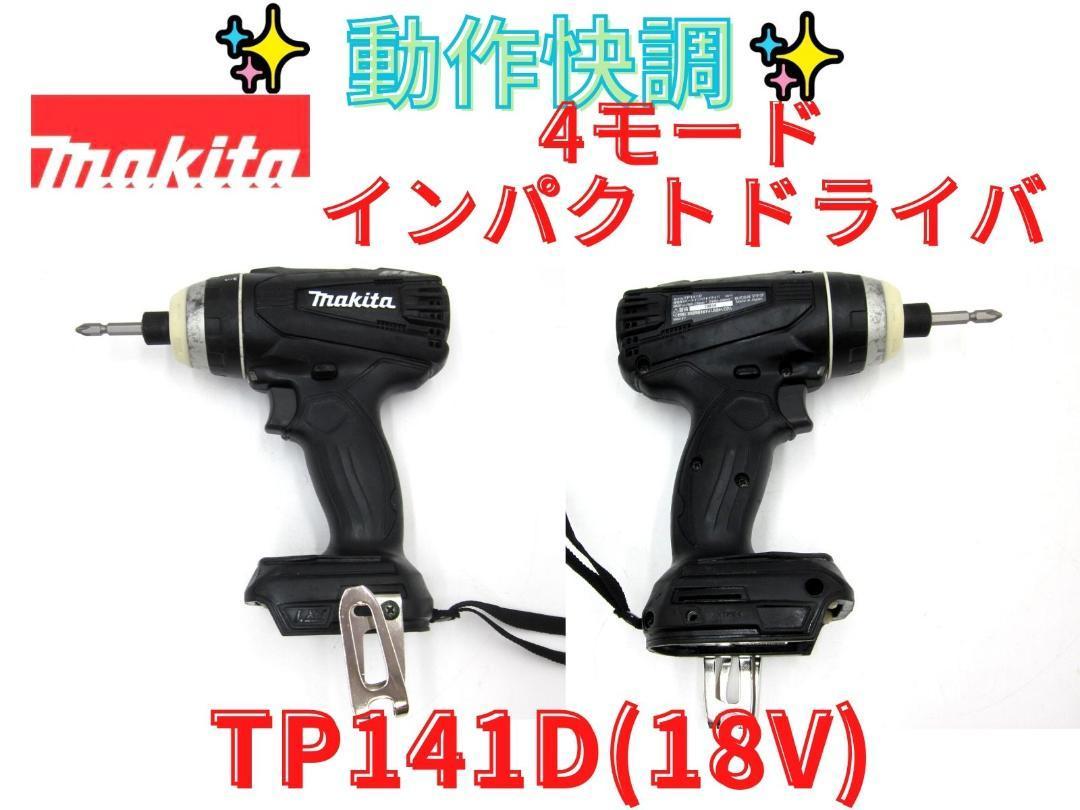 返品保証あり 状態良【領収書可】テクノ販売 レーザーレベル TK-H500