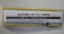  [競馬グッズ] 2022第52回 高松宮記念優勝レイ柄キーホルダー /送料無料 非売品 2022 JRA中京競馬場_画像2