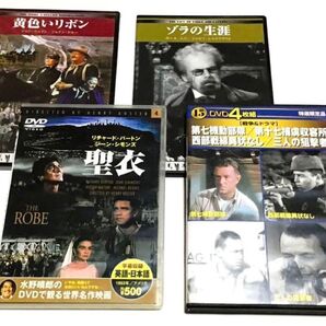DVD 昭和の外国映画 4点セット