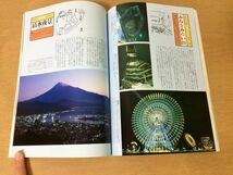 ●K25E●風景写真なんでもQ&A●シリーズ日本カメラNo.100●撮影テクニックカメラ機材夜景●1993年●日本カメラ社●即決_画像8