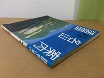 ●K25F●諸国名山案内●東北●石橋睦美●岩木山磐梯山蔵王熊野岳飯豊本山南八甲田安達太良山乳頭山岩手山●1989年1刷●山と渓谷社●即決_画像2