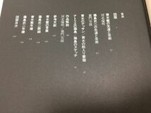 ●A01●青木繁●藤島武二●現代日本美術全集●集英社●愛蔵普及版●1973年●画集●即決_画像3