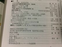 ●K22D●鉄道ピクトリアル●1983年9月●日本の鋼索鉄道●南海こうや号3000系ケーブルカー飯田線EF15スイッチバック古豪220形近鉄内部●即決_画像3