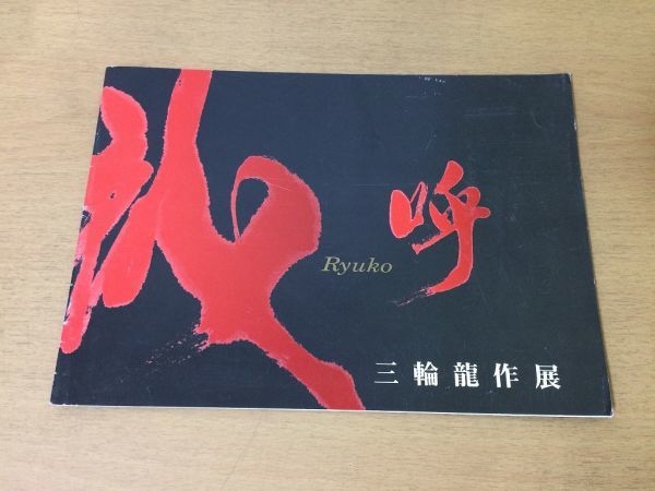 2023年最新】Yahoo!オークション -大雅堂(本、雑誌)の中古品・新品
