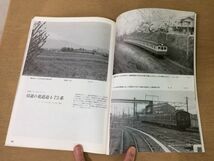 ●K22D●鉄道ピクトリアル●1980年1月●建国30周年中国の旅特集●華中鉄道キハ183系気動車関西新快速用117系名鉄豊川線●即決_画像6