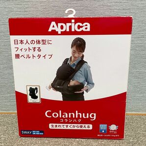 値下げ【ほぼ新品】Aprica アップリカ 抱っこ紐 コランハグ ライト (ブラック)