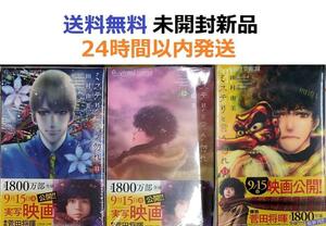 ミステリと言う勿れ １１、１２、１３巻　ミステリというなかれ