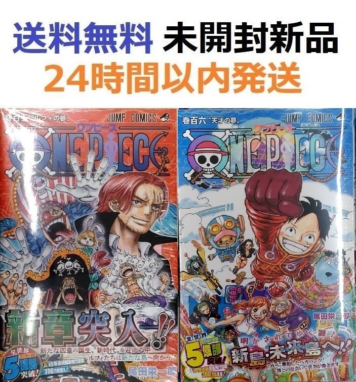 ONE PIECE ワンピース 94巻〜103巻セット 計10冊 G000550｜Yahoo