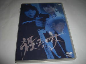 ◆殺る女 / 知英, 武田梨奈◆★ [セル版 DVD]彡彡