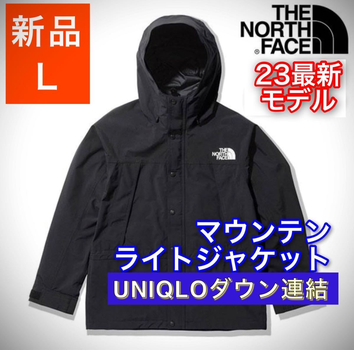 23秋冬モデル》THE NORTH FACE ノースフェイス マウンテンライト