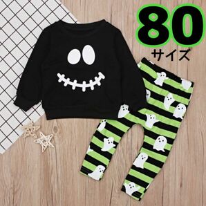 おばけ　ハロウィン　コスプレ　キッズ　セットアップ 80 黒　緑