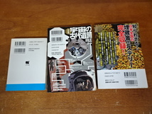 【不思議 ミステリー　心霊 オカルト 超常現象 実話　本・雑誌まとめ】本　雑誌　古本【B9-2③】20231003_画像7