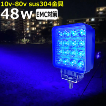 48w 青光 漁船 led ライト 60度 イカ釣り ブルー ワークライト 集魚灯 船 デッキライト イカ釣り led 作業灯 12v 24v 広角 スポットラ_画像1