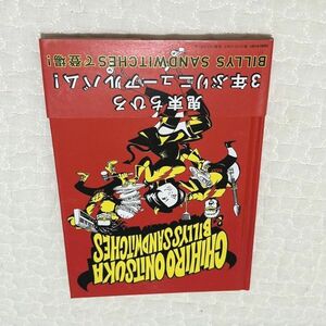 CD 鬼束ちひろ & BILLYS SANDWITCHES TRICKY SISTERS MAGIC BURGER 初回限定盤