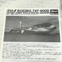 未組立品 ハセガワ 1/200 ボーイング 747-400D テクノ ジャンボ ANA/全日空 ホエール クジラ　スペシャルマーキング_画像2