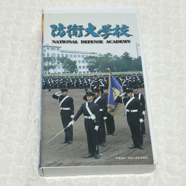 防衛大学校 ポロパン-