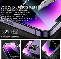 送料無料★For iPhone 15 Pro ガラスフィルム(2枚) + iPhone 15 Pro カメラフィルム(2枚) 9H硬度 【ガイド枠付き】指紋/気泡/飛散/キズ防止_画像5