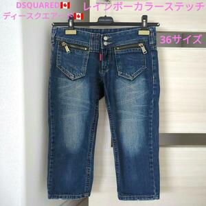 DSQUARED/ Dsquared /D2/ Capri Denim / брюки капри / джинсы / Denim / Rainbow цвет стежок Denim / размер 36/ первый период шедевр 