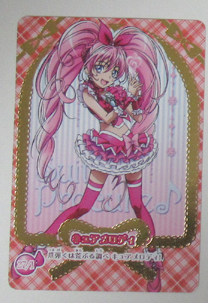 2025年最新】Yahoo!オークション -スイートプリキュアカードの 2025年最新】Yahoo!オークション -スイートプリキュアカードの