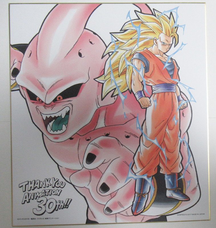 Yahoo!オークション -「ドラゴンボール 色紙 30周年」の落札相場 Yahoo!オークション -「ドラゴンボール 色紙 30周年」の落札相場