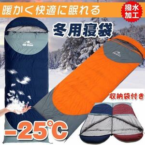 * ice point under 25 times correspondence sleeping bag winter envelope type mummy type feather down ...