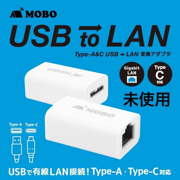 USB to LAN 