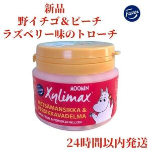 Fazer キシリマックス ムーミン野いちご味 ピーチラズベリー味1箱×90g