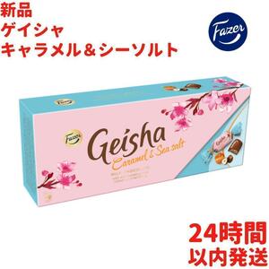 Fazer ゲイシャ キャラメル＆シーソルト チョコレート 1箱×270g