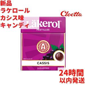 Lkerol black currant taste candy 1 box ×25g