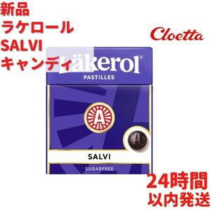 Lkerol SALVI candy 1 box ×25g