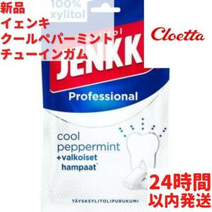 Jenkki クールペパーミント チューインガム 1袋×80g