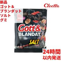 Cloetta マラコ ゴット＆ブランダット ソルト グミ 1袋×150g_画像1